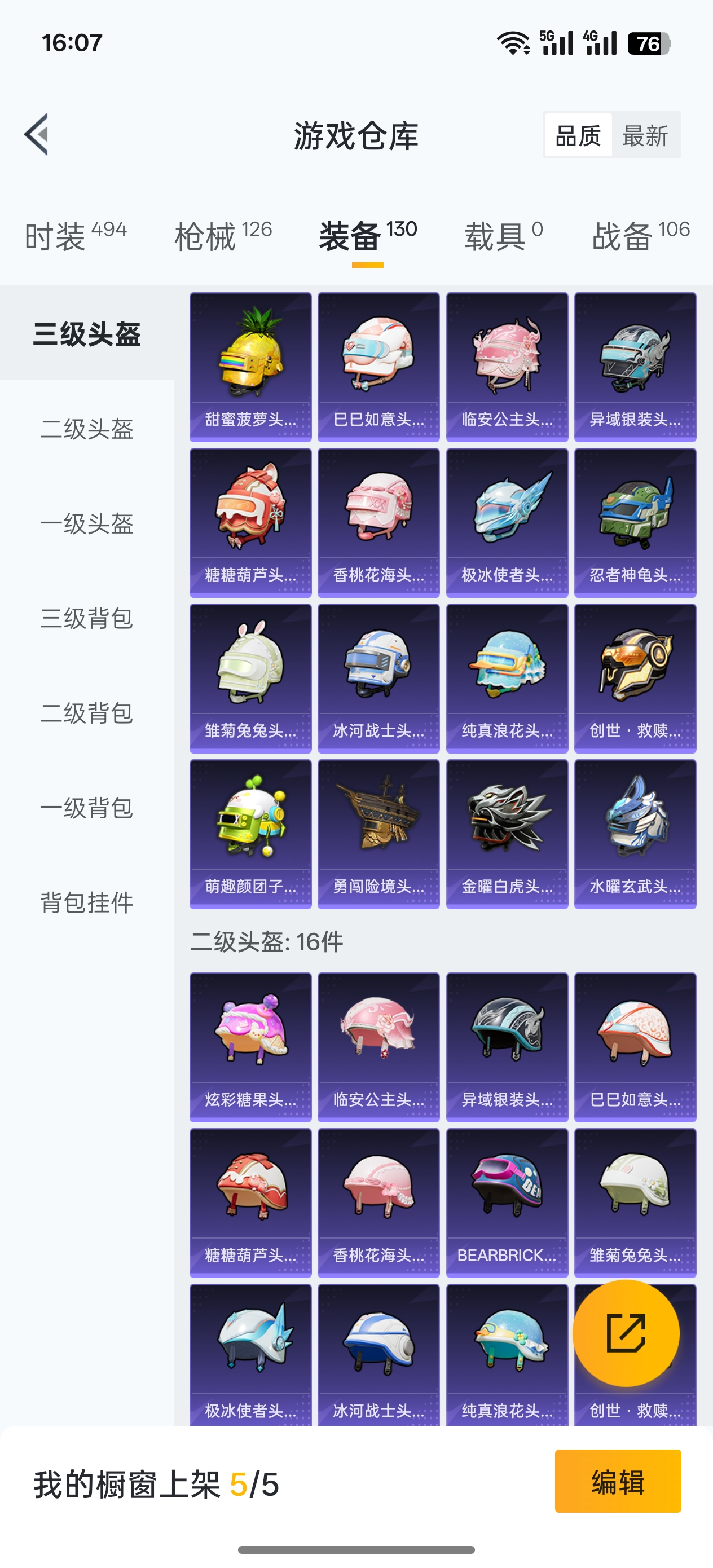 HPCMW441636和平精英账号详情图11