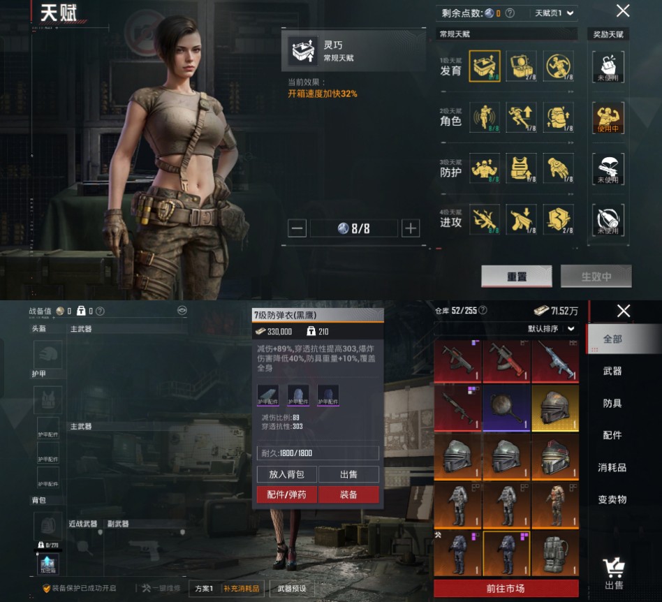 HPCMW441638和平精英账号详情图2