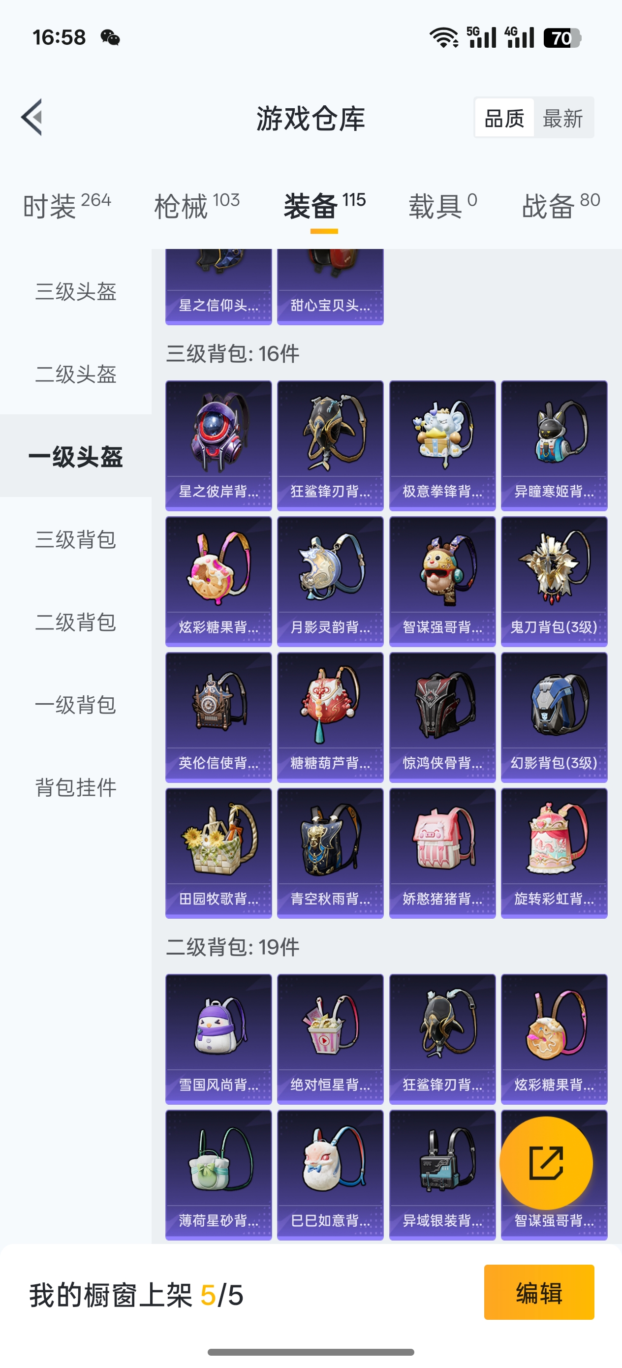 HPCMW441638和平精英账号详情图6