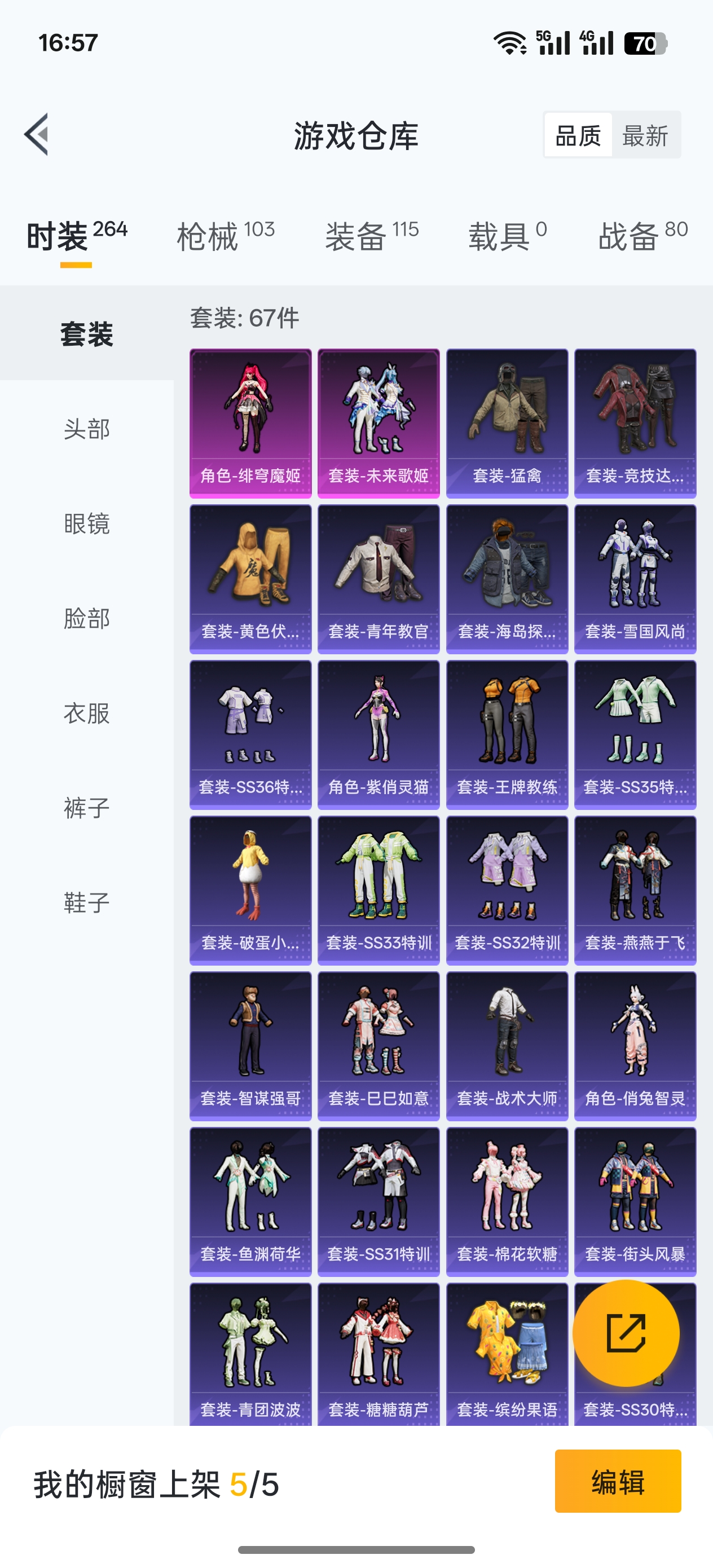 HPCMW441638和平精英账号详情图7