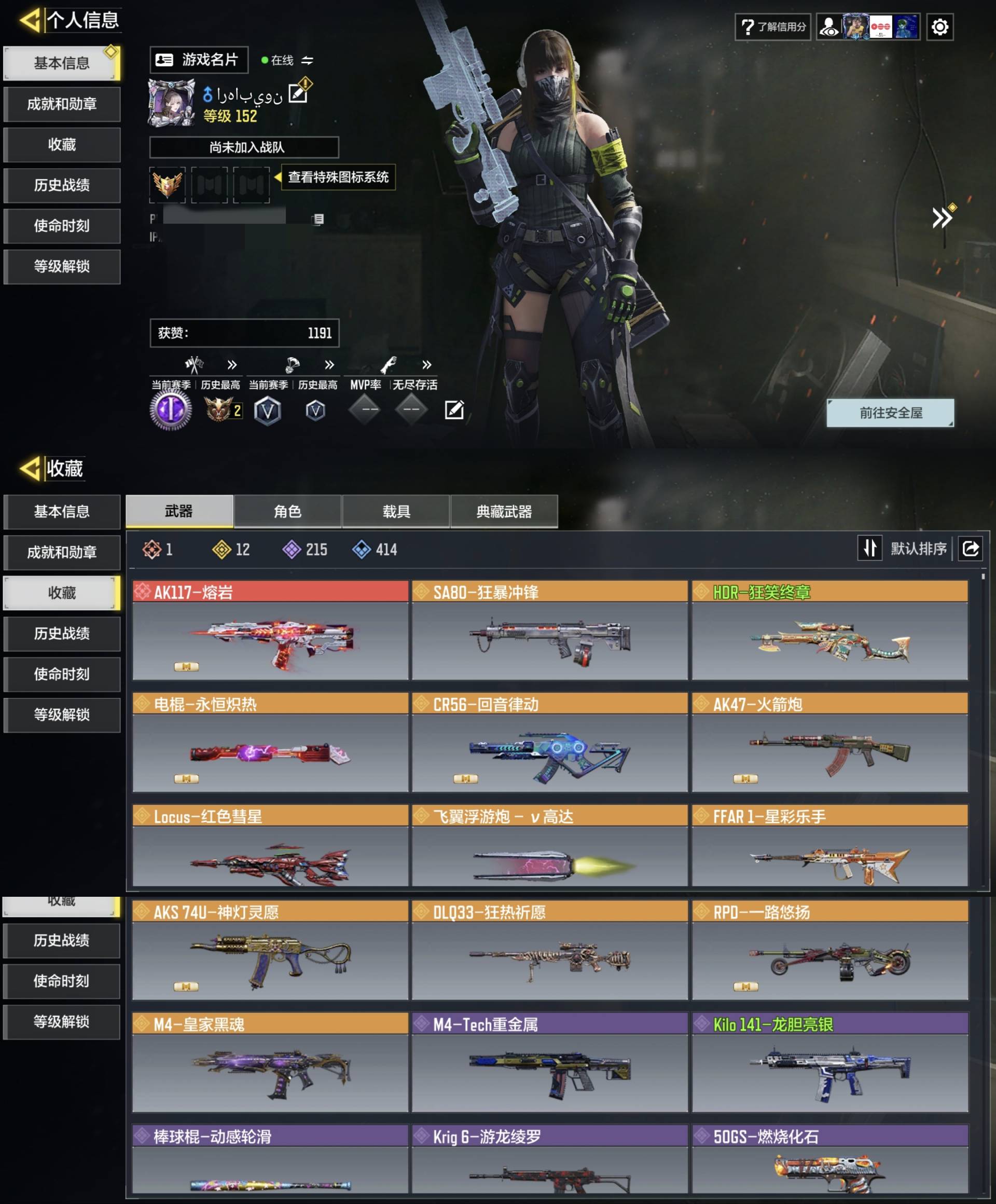 使命召唤手游账号安卓QQH6591 有二次 安卓Q-段位钻石 152级 【1神话】 AK117-熔岩 【12传说】 HDR-