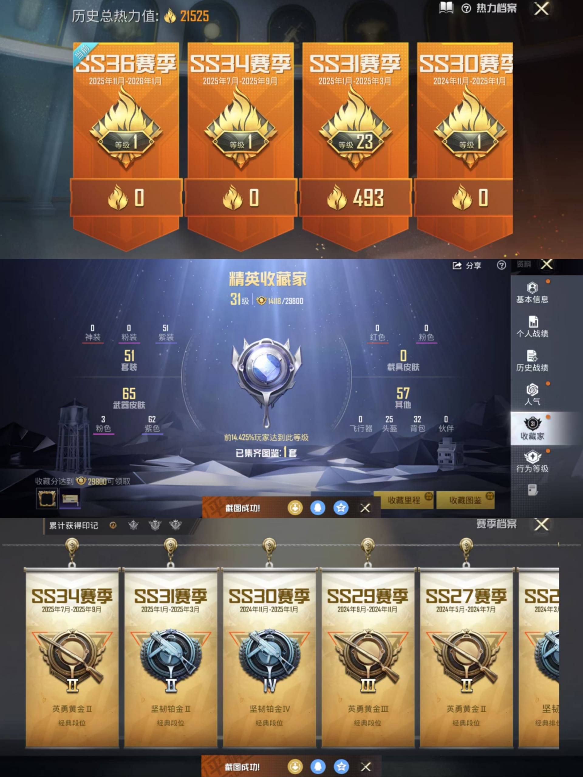 HPCMW441639和平精英账号详情图3