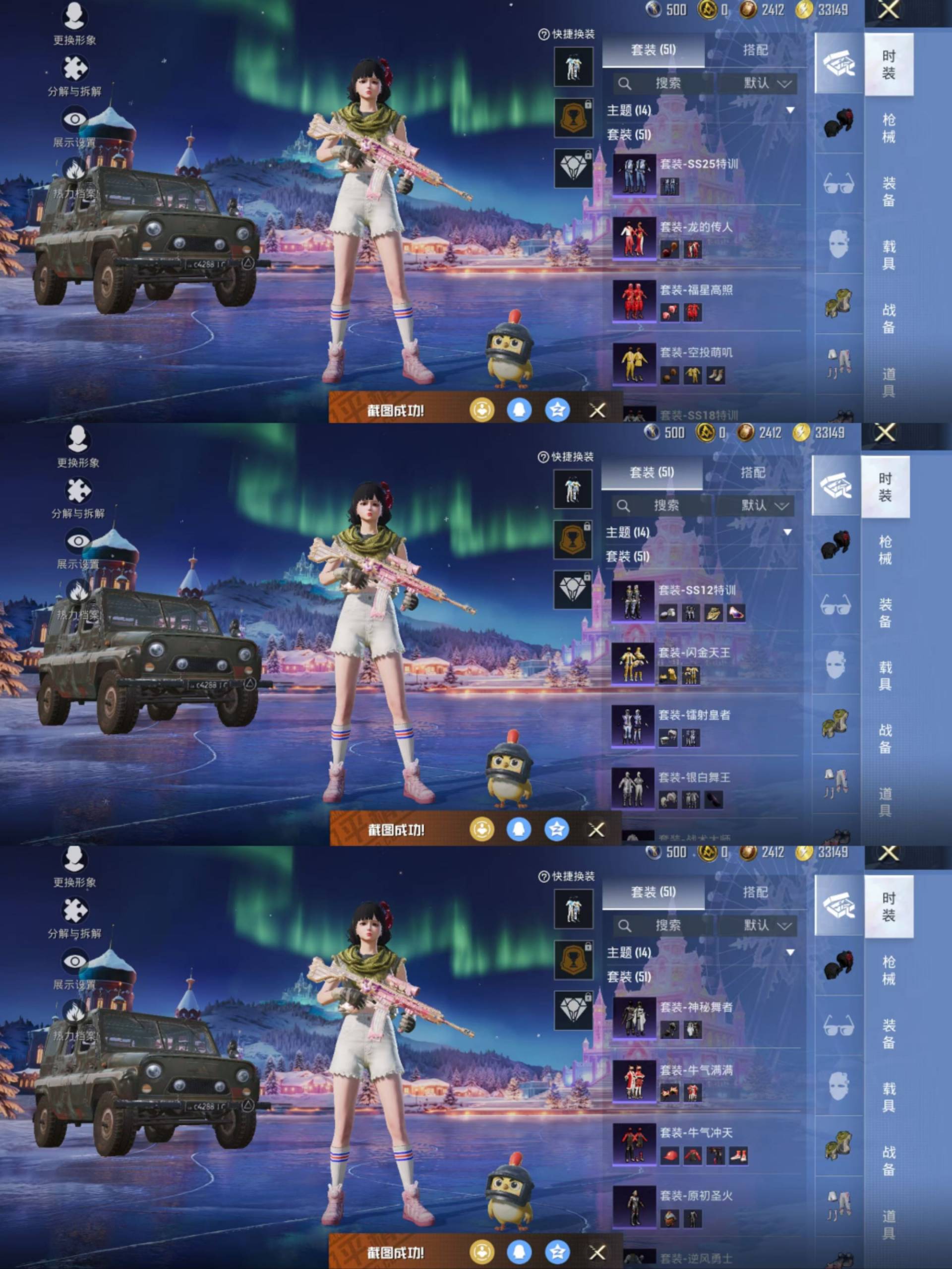 HPCMW441639和平精英账号详情图4