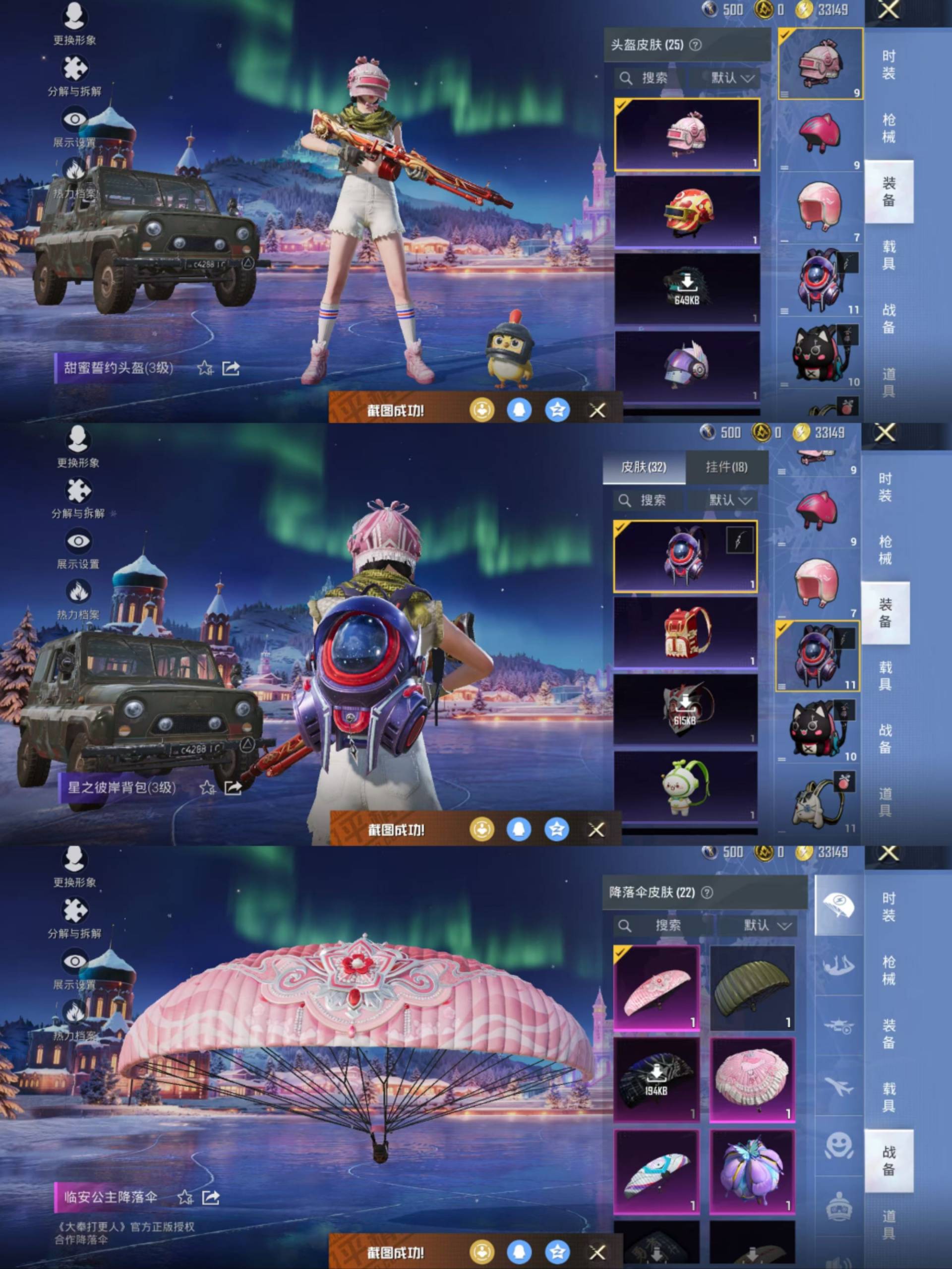 HPCMW441639和平精英账号详情图7