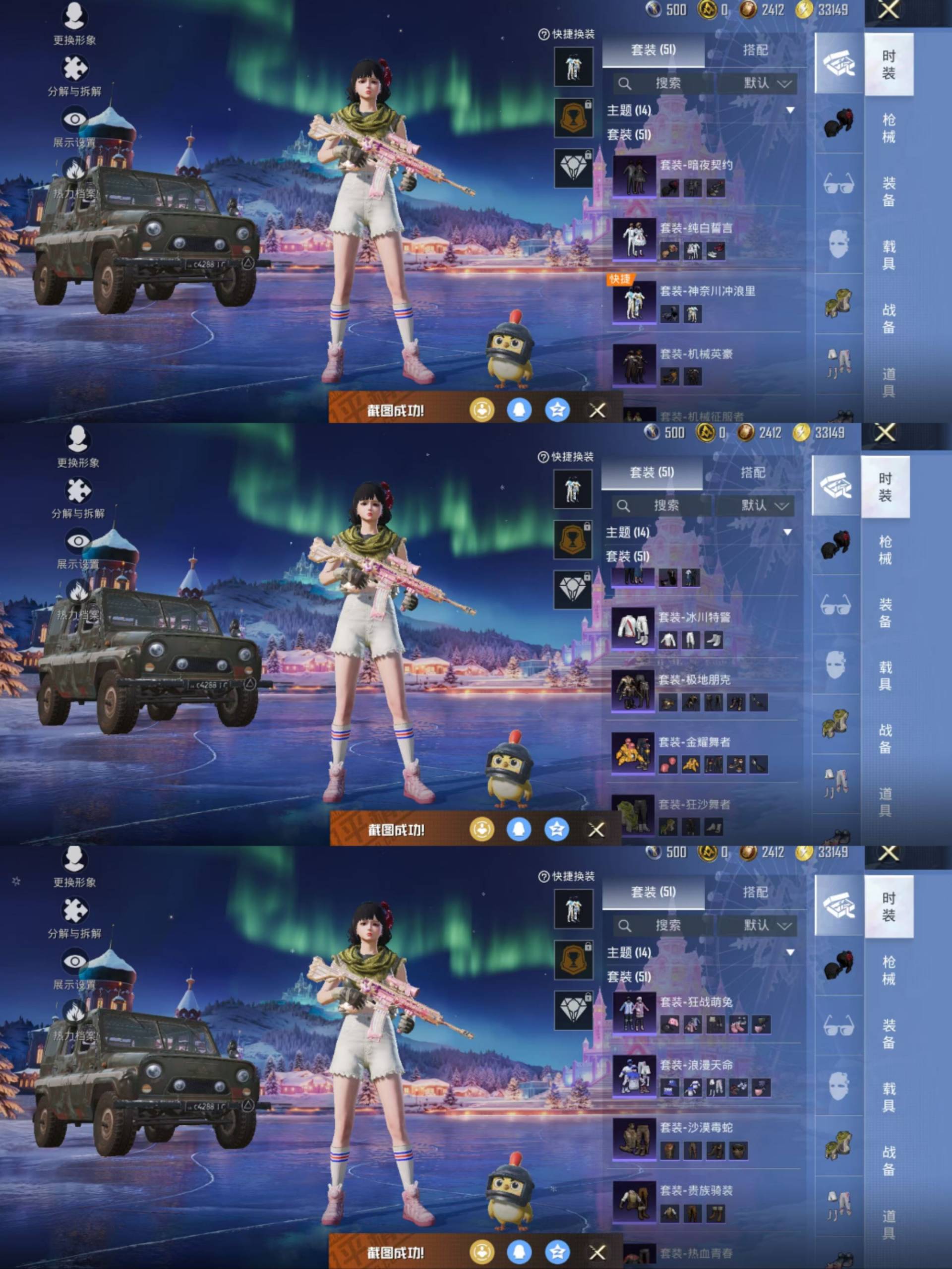 HPCMW441639和平精英账号详情图5