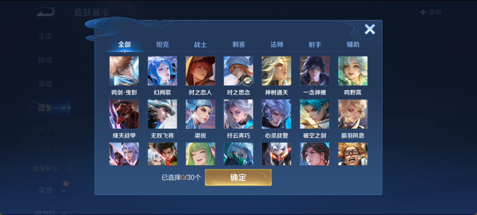 WZQM4140306王者荣耀账号详情图8