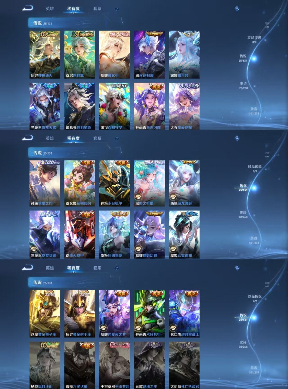 WZQM456342王者荣耀账号详情图5