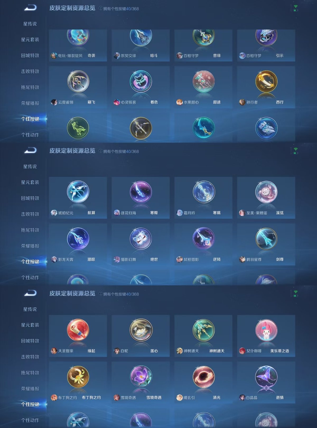 WZQM456342王者荣耀账号详情图3