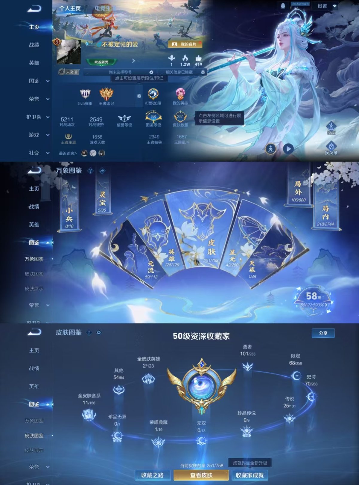 WZQM456342王者荣耀账号详情图7