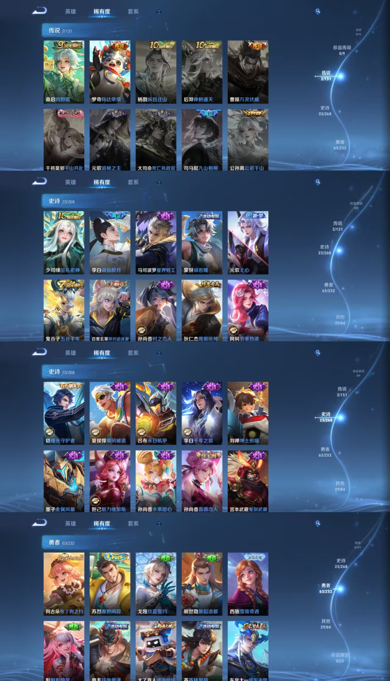 WZCMW479749王者荣耀账号详情图4