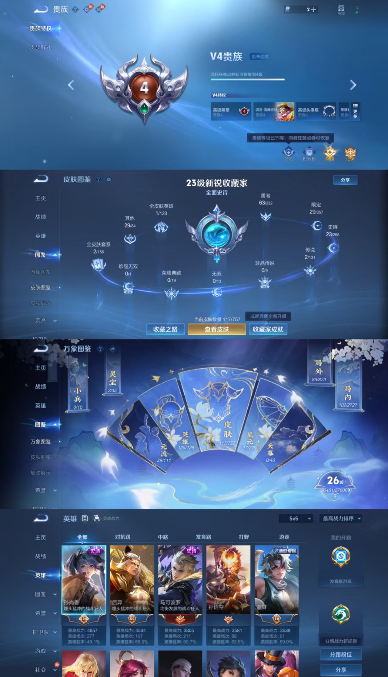 WZCMW479749王者荣耀账号详情图2