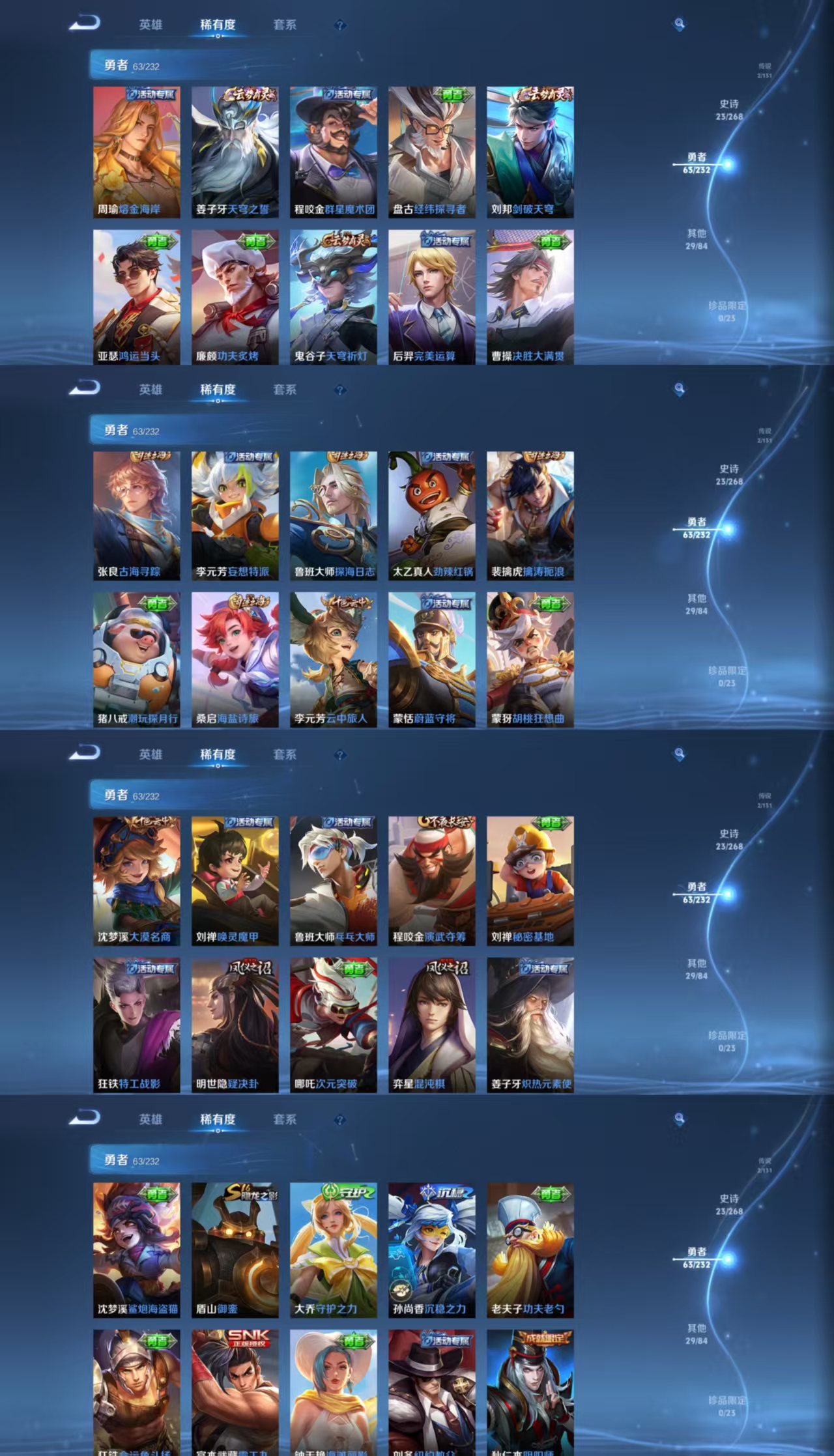 WZCMW479749王者荣耀账号详情图3