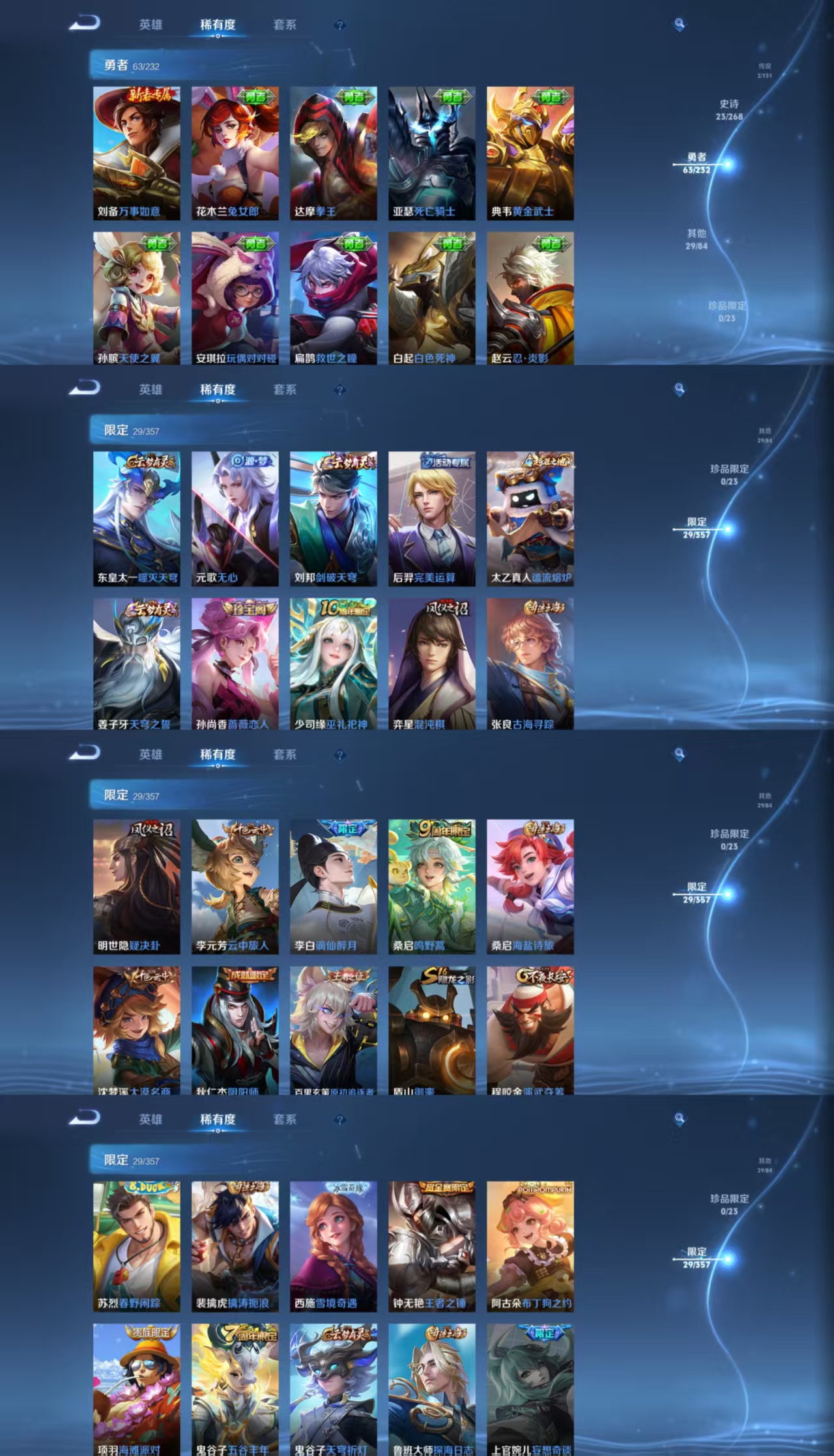 WZCMW479749王者荣耀账号详情图5