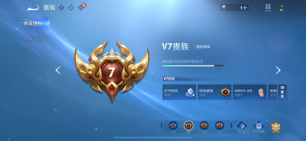 王者荣耀账号苹果QQ实名: 可修改 贵族等级: V7 英雄数: 127 皮肤数: 196 荣耀水晶: 弑枪猎影 珍品传说