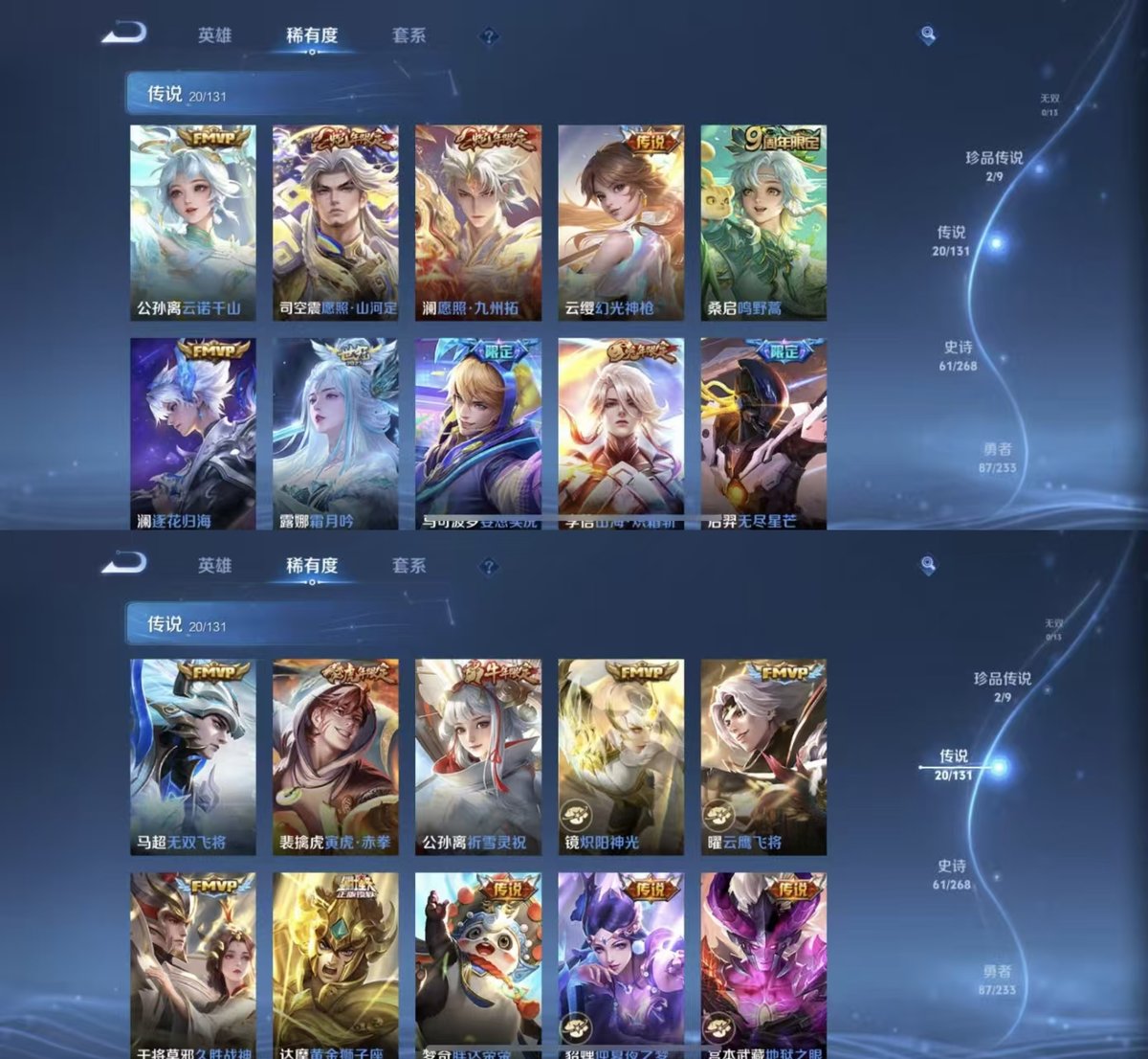 WZQM456356王者荣耀账号详情图4