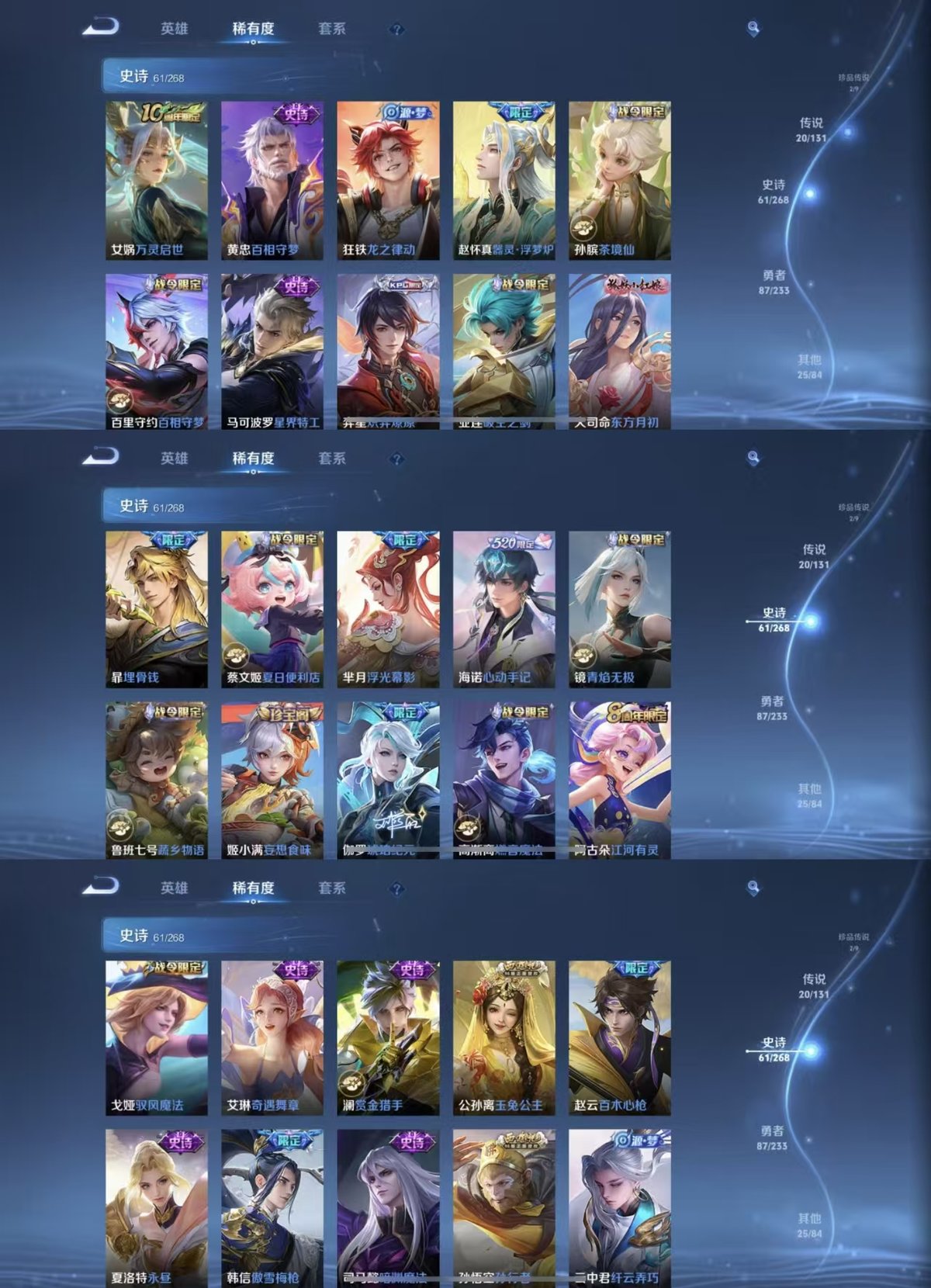 WZQM456356王者荣耀账号详情图5