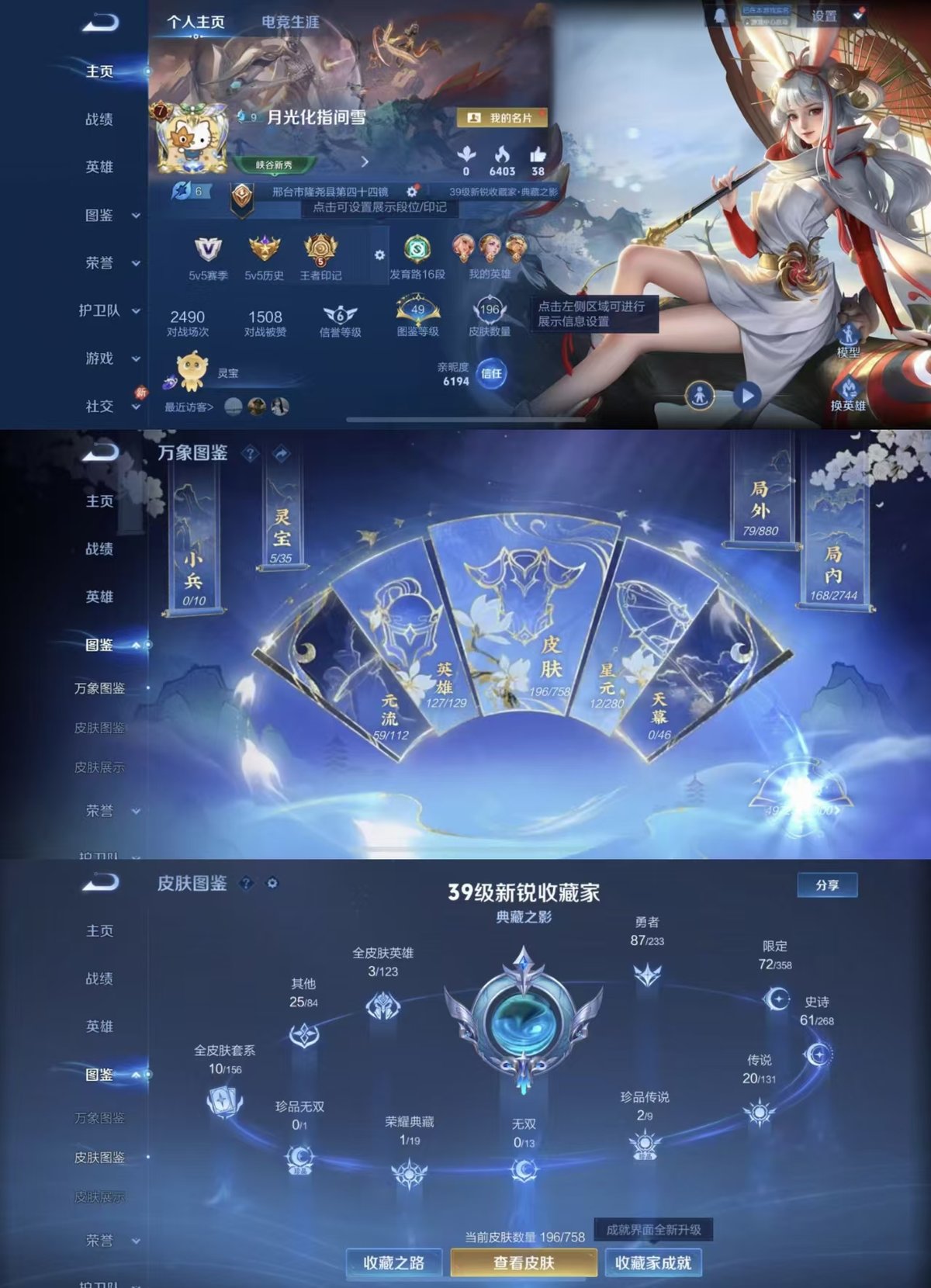 WZQM456356王者荣耀账号详情图6