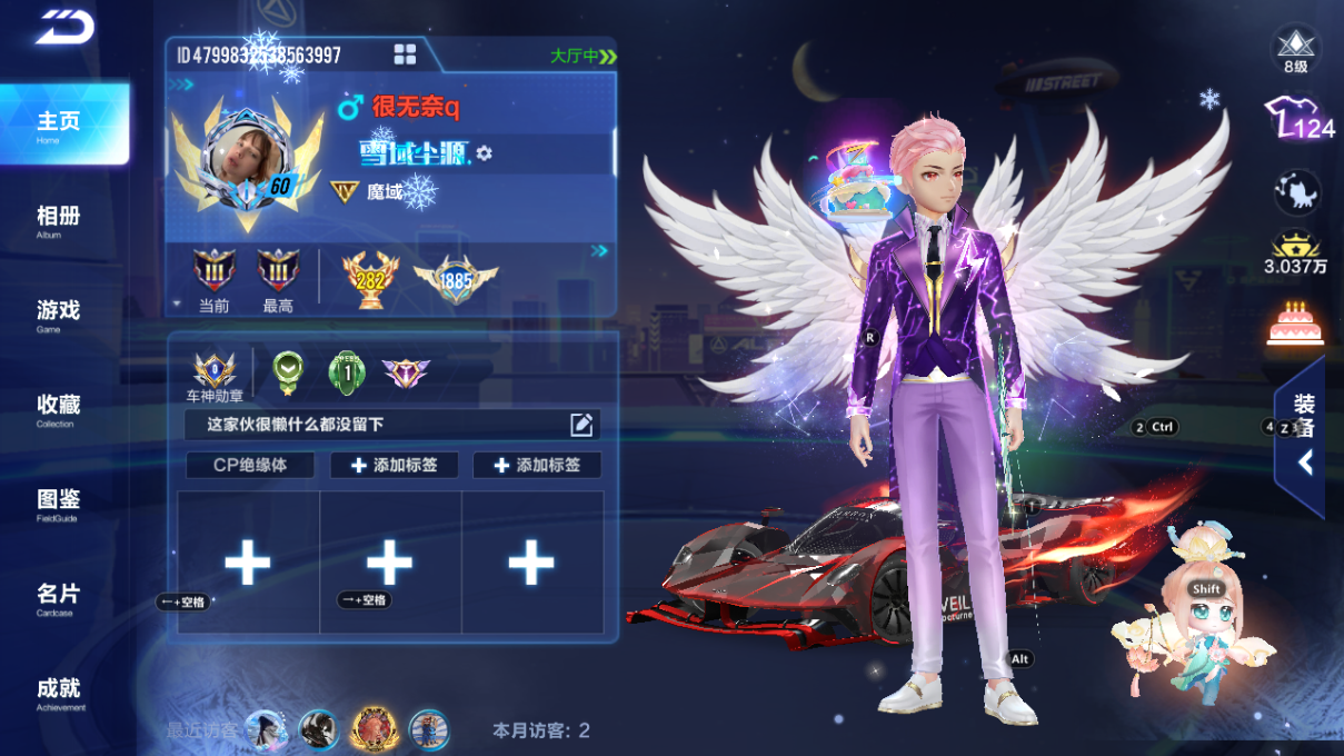 FCSCMW40403QQ飞车手游账号详情图4