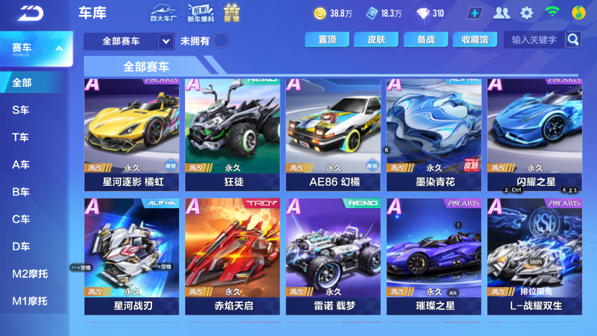 FCSCMW40403QQ飞车手游账号详情图6