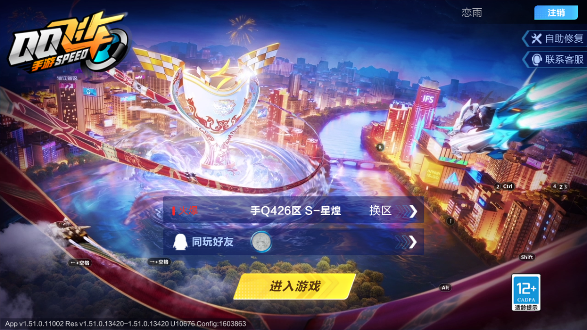 QQ飞车手游账号安卓QQ【1T车序列】实名: 可修改 永久T车: 序列未来LYR