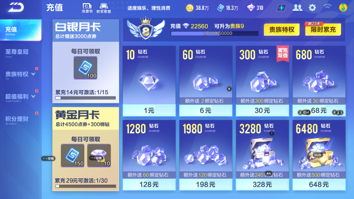 FCSCMW40403QQ飞车手游账号详情图2