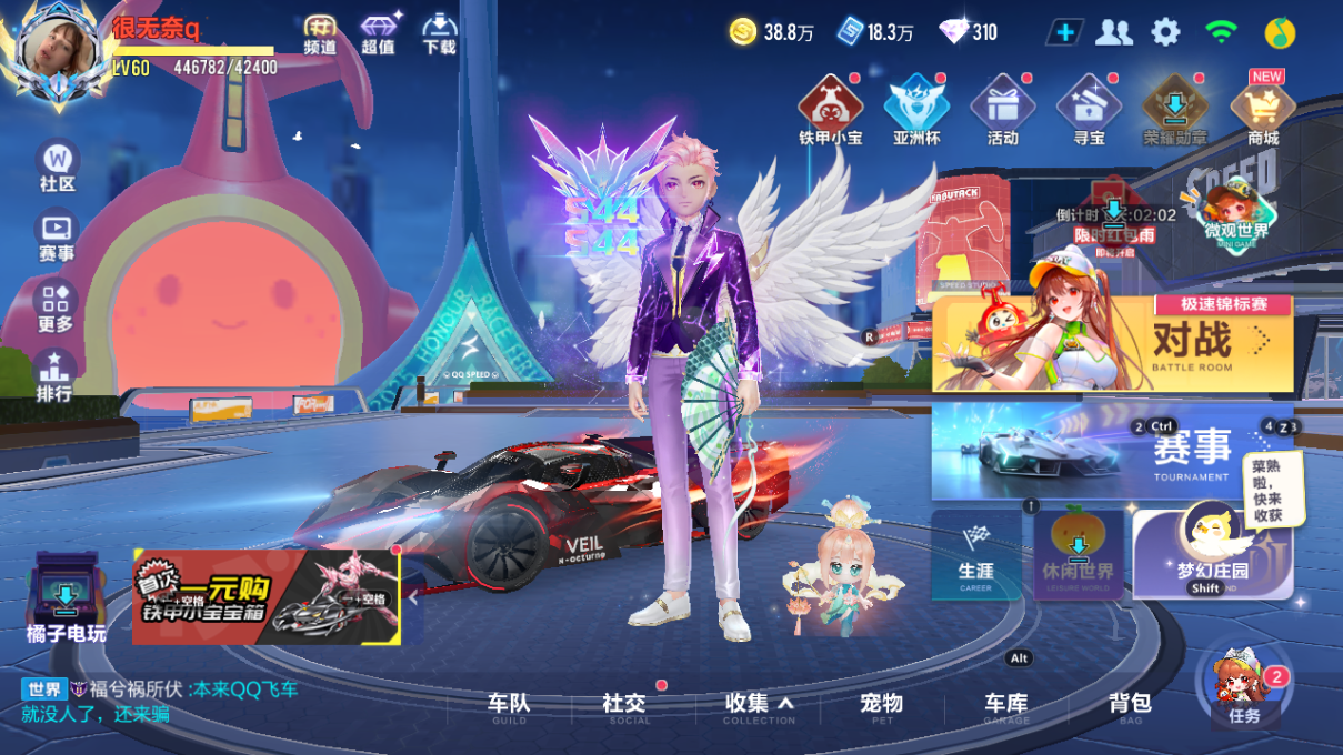 FCSCMW40403QQ飞车手游账号详情图9