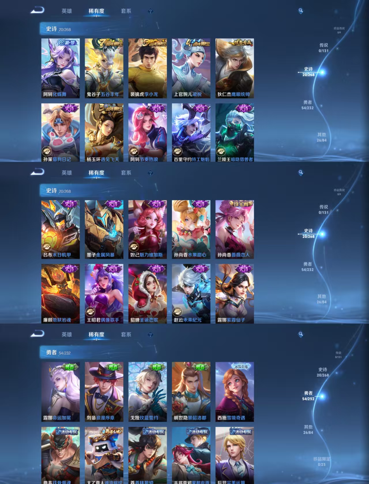 WZCMW479750王者荣耀账号详情图4