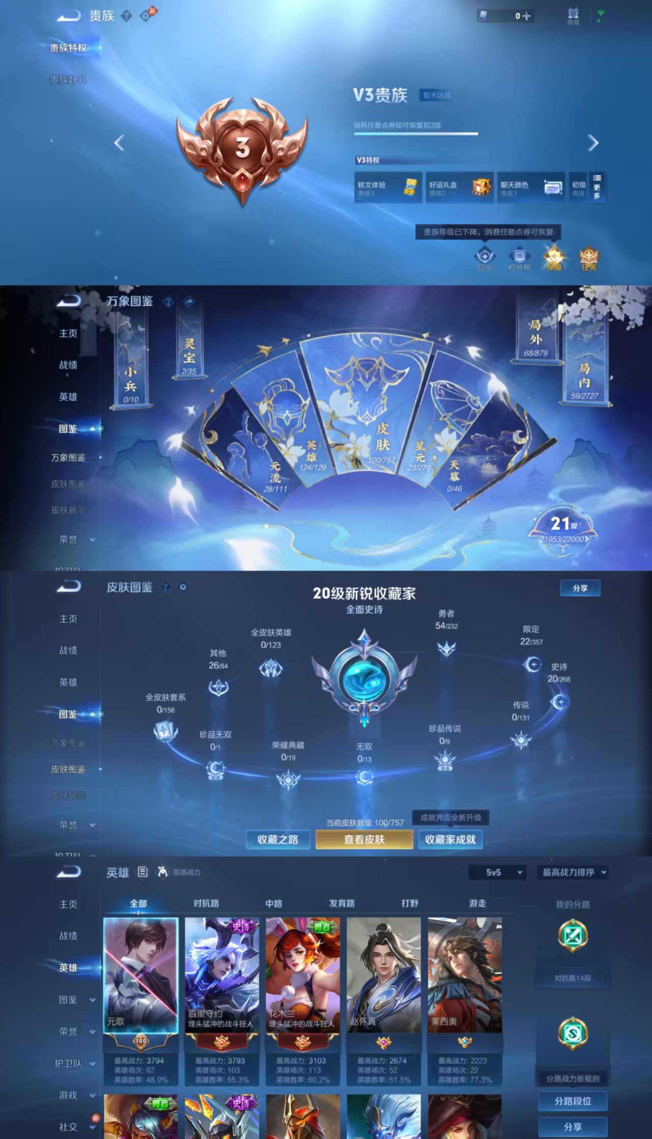 WZCMW479750王者荣耀账号详情图5