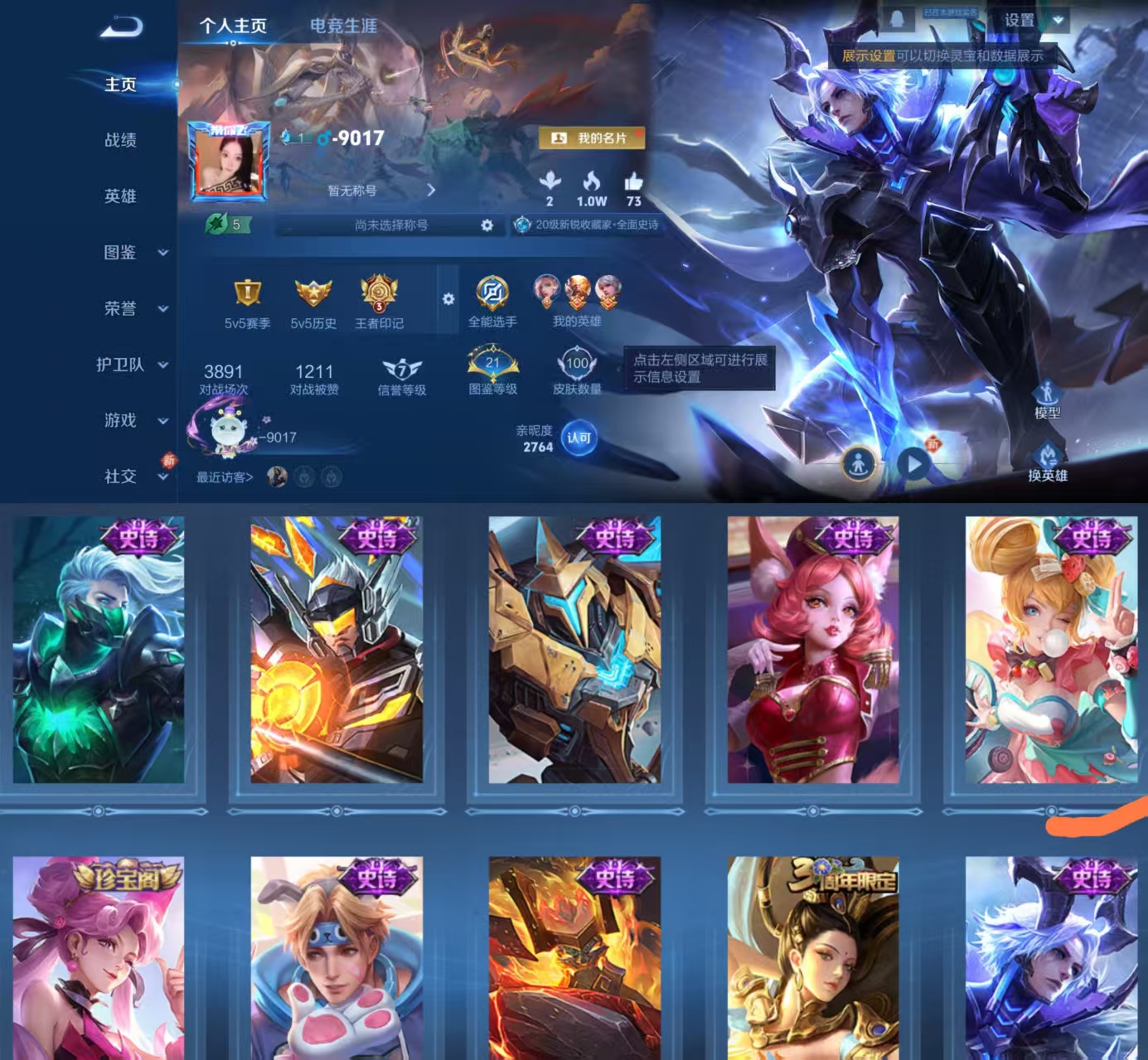 王者荣耀账号安卓QQ124英雄-100皮肤-HW8698安卓Q-Vundefined-荣耀黄金I-124英雄-100皮肤