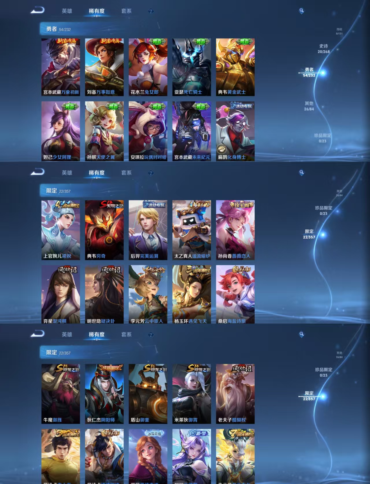 WZCMW479750王者荣耀账号详情图3