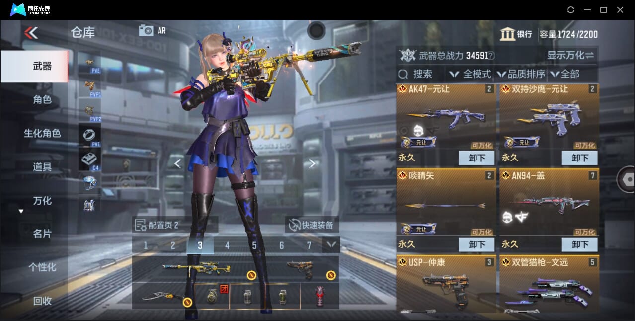 CFMQM44728枪战王者账号详情图10