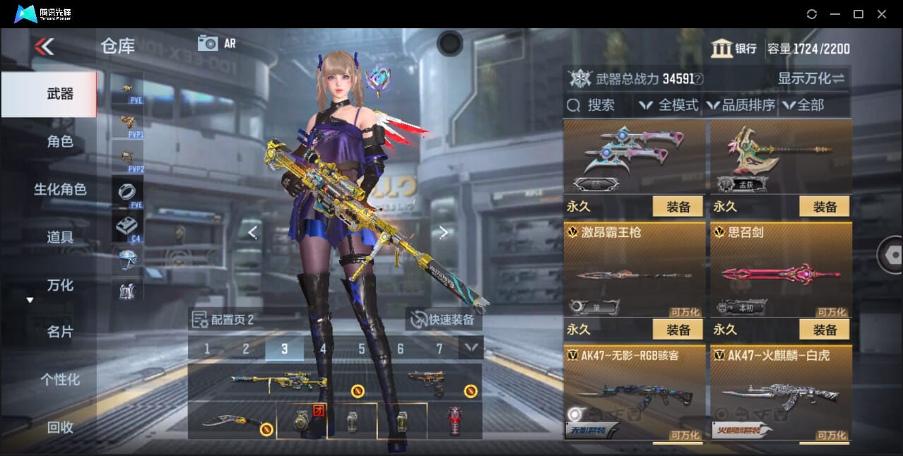 CFMQM44728枪战王者账号详情图22