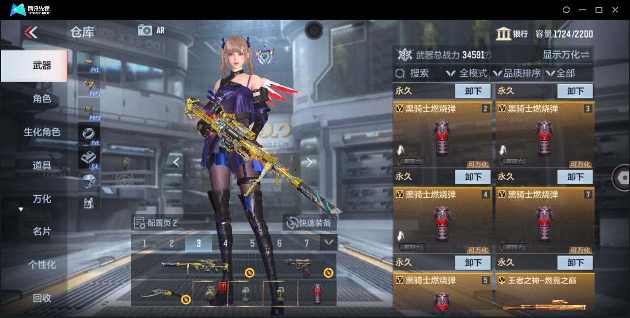 CFMQM44728枪战王者账号详情图18