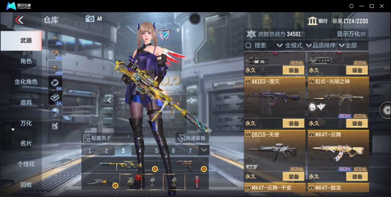 CFMQM44728枪战王者账号详情图35