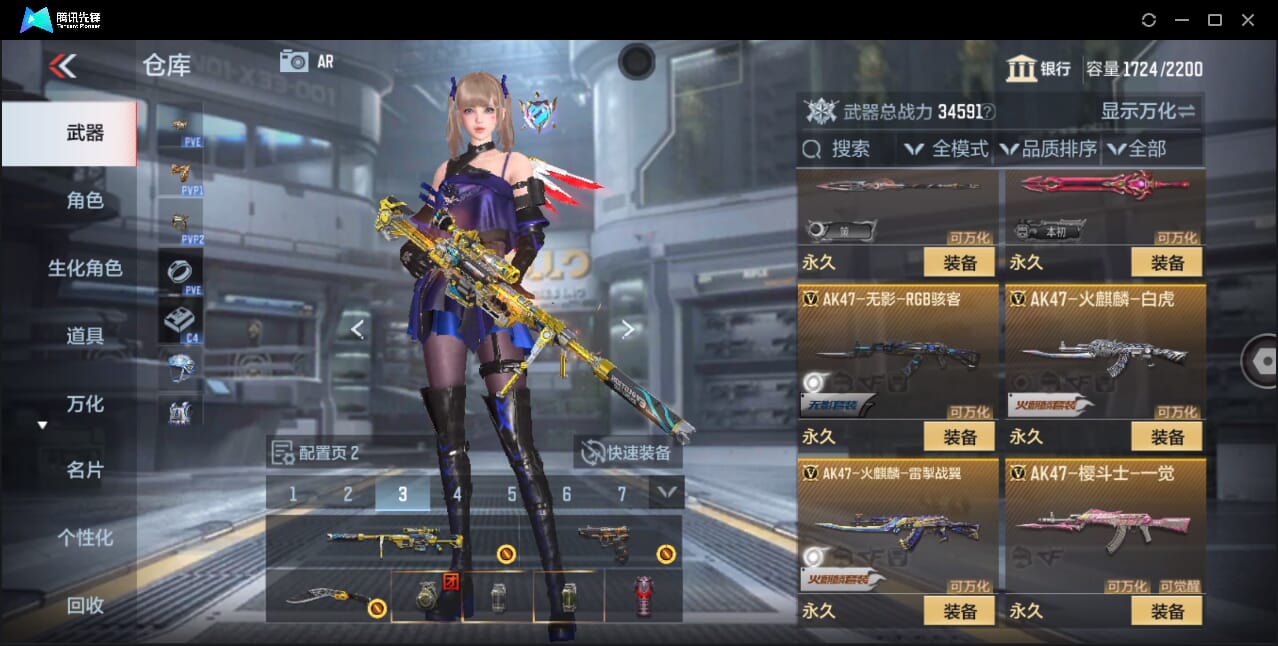 CFMQM44728枪战王者账号详情图23