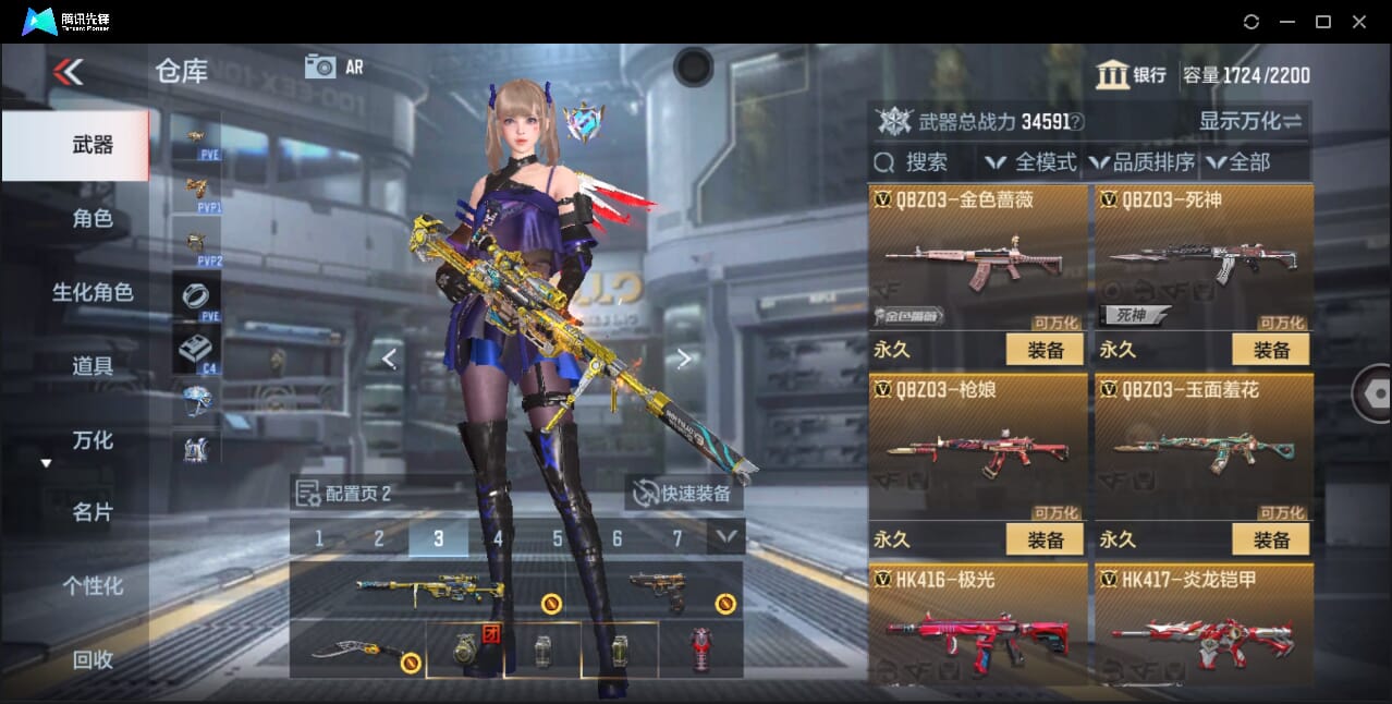 CFMQM44728枪战王者账号详情图34