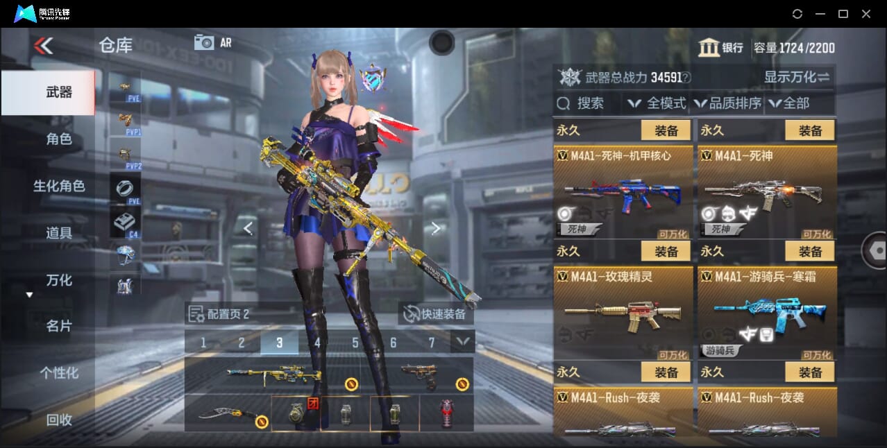 CFMQM44728枪战王者账号详情图28