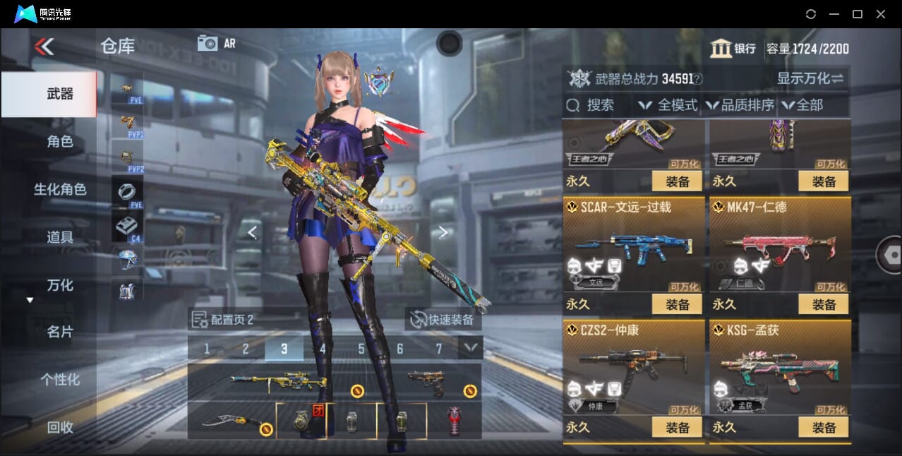 CFMQM44728枪战王者账号详情图20