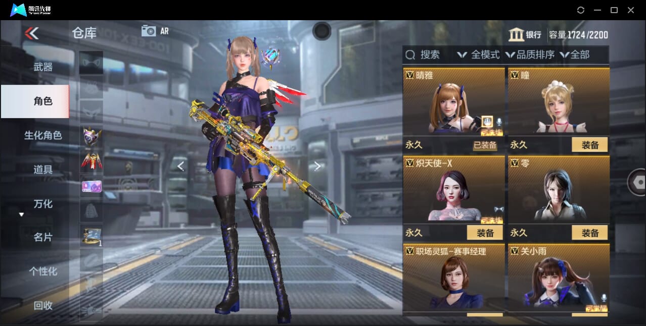 CFMQM44728枪战王者账号详情图60