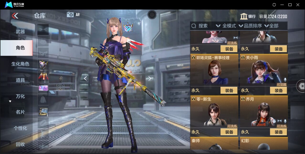 CFMQM44728枪战王者账号详情图61