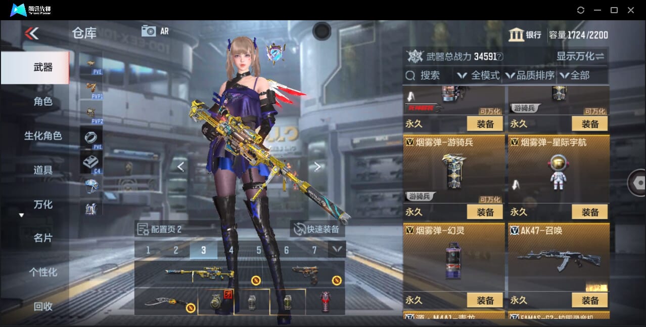 CFMQM44728枪战王者账号详情图59