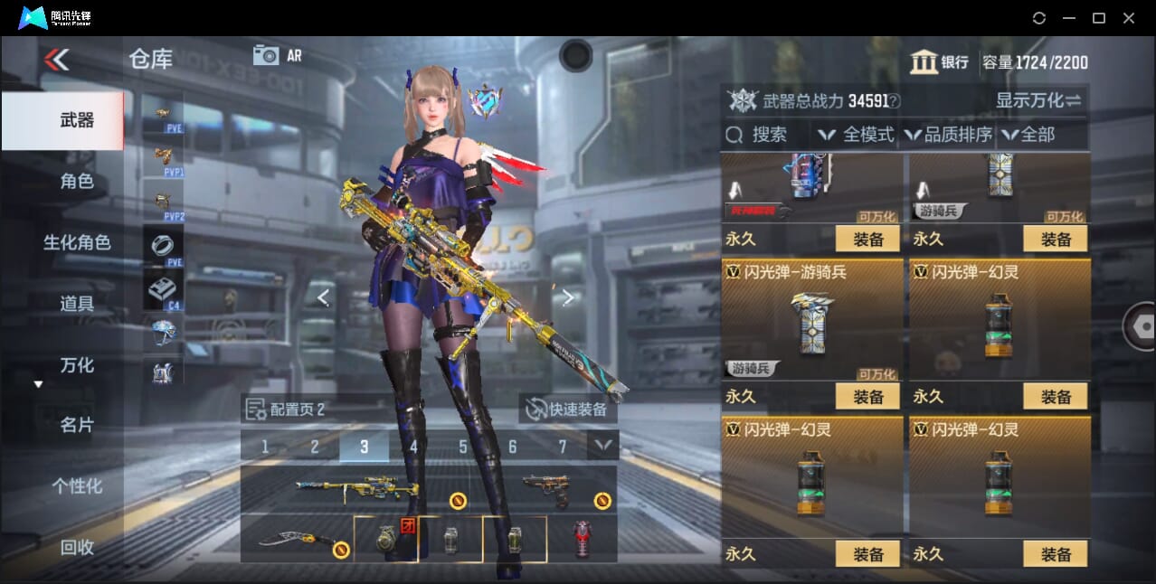 CFMQM44728枪战王者账号详情图58