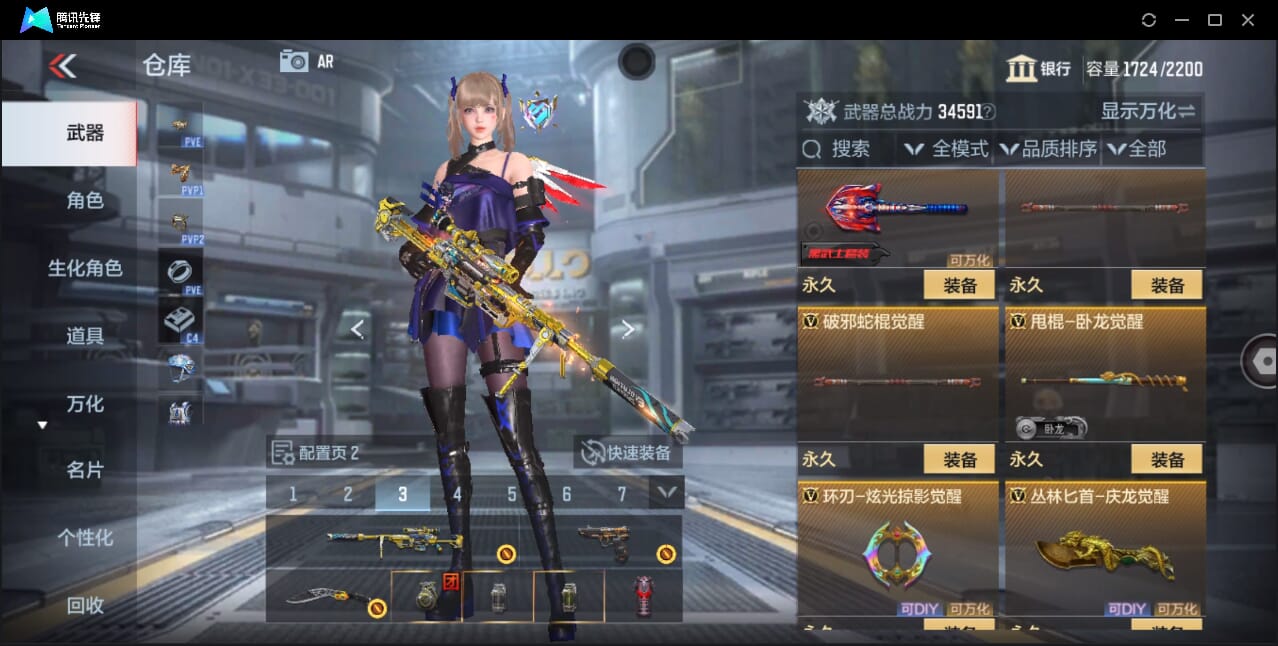 CFMQM44728枪战王者账号详情图55