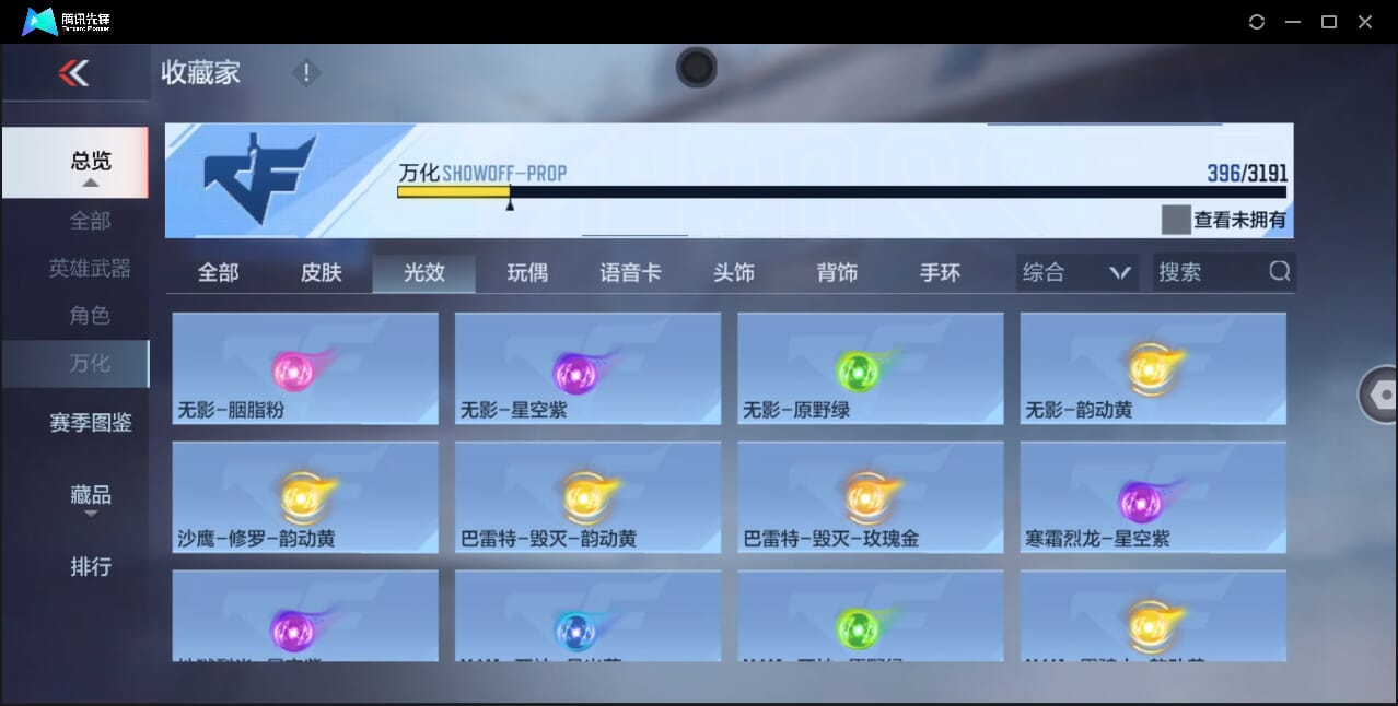 CFMQM44728枪战王者账号详情图71