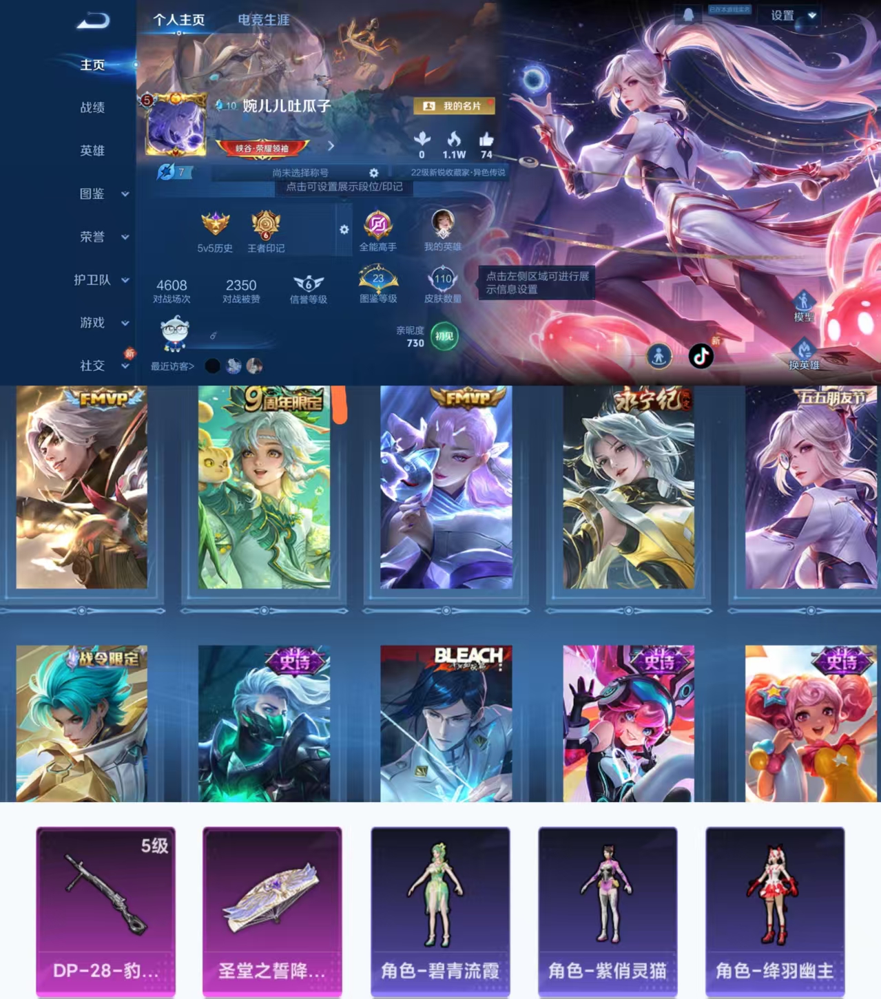 王者荣耀账号安卓QQ125英雄-110皮肤-HW8700安卓Q-Vundefined-荣耀黄金I-125英雄-110皮肤