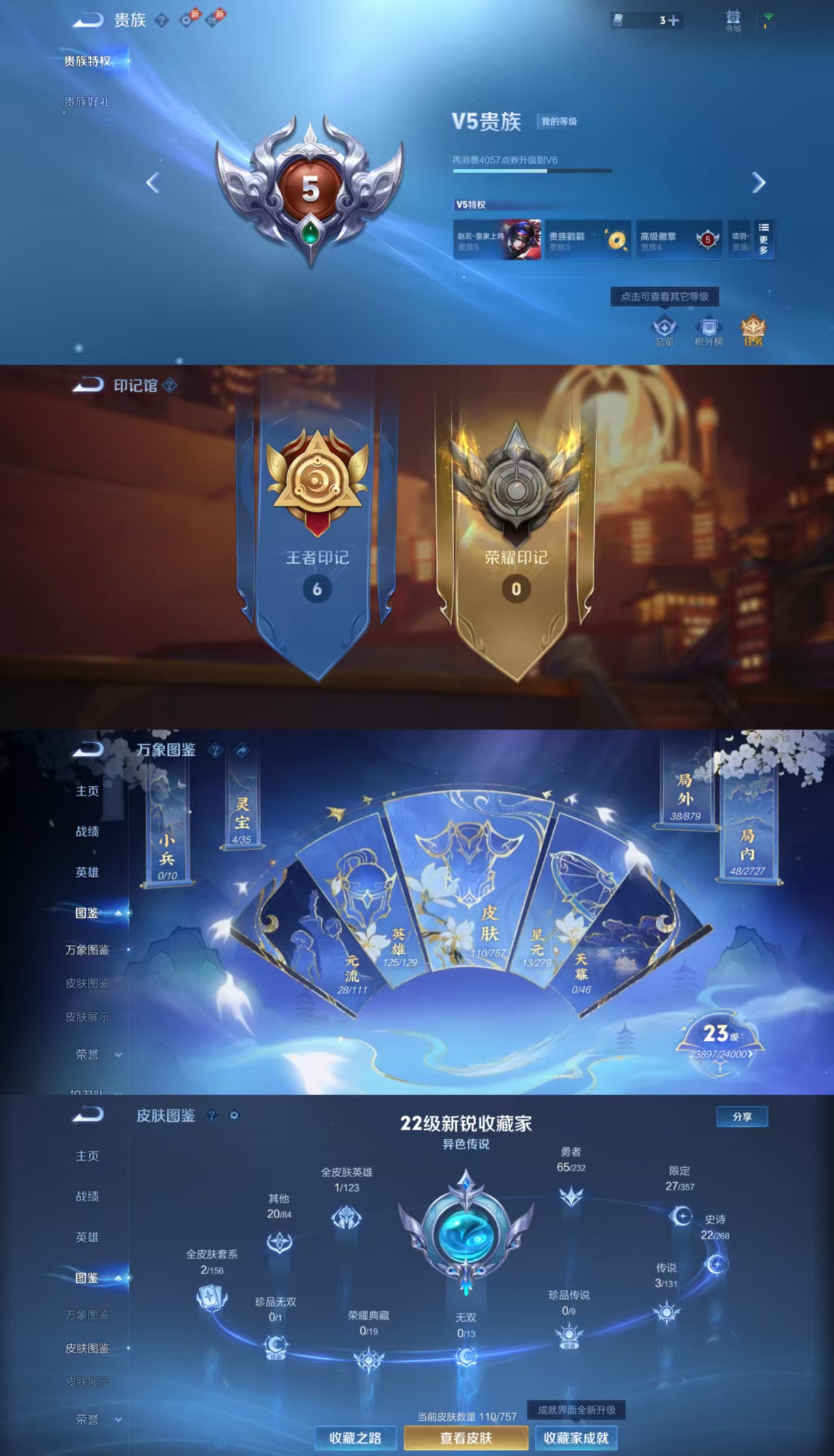 WZCMW479751王者荣耀账号详情图5