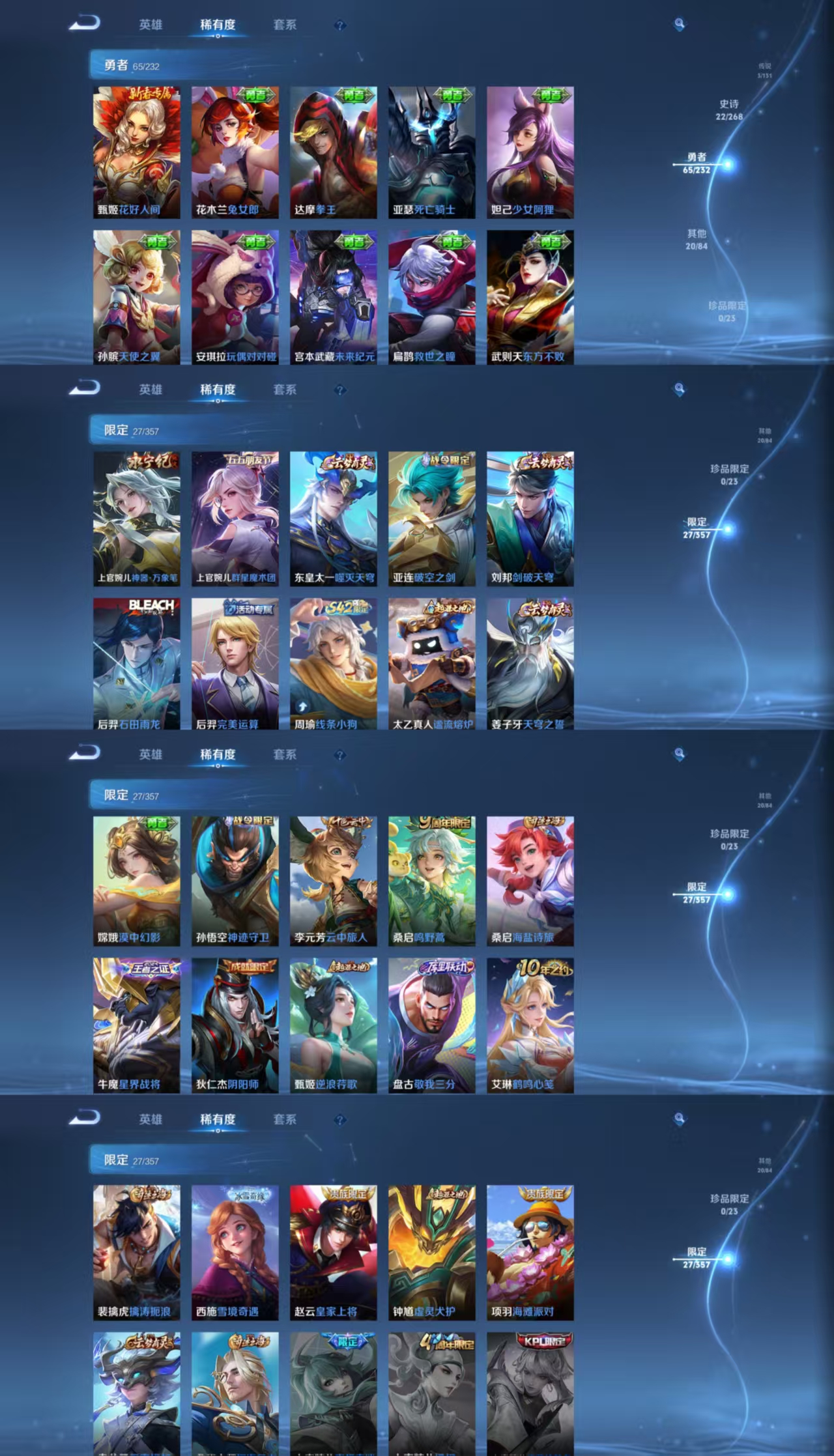 WZCMW479751王者荣耀账号详情图4