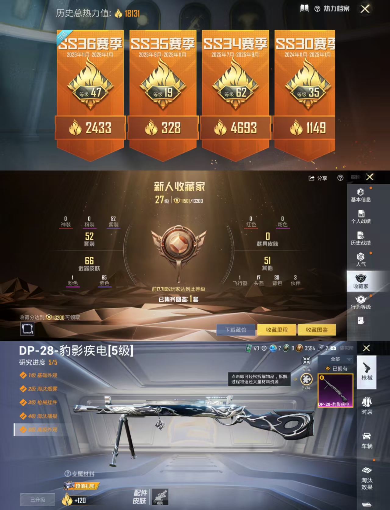 WZCMW479751王者荣耀账号详情图7