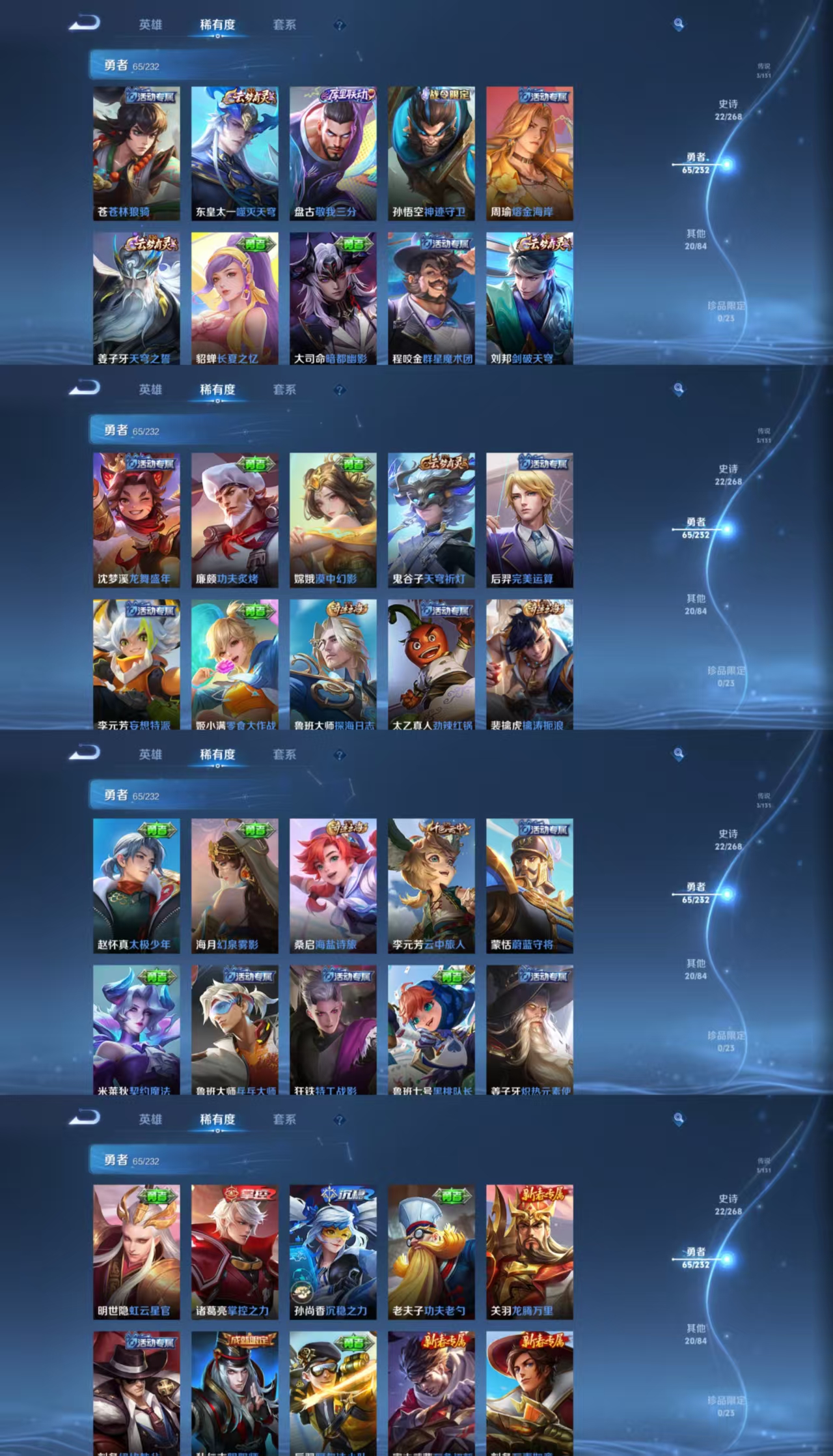 WZCMW479751王者荣耀账号详情图3