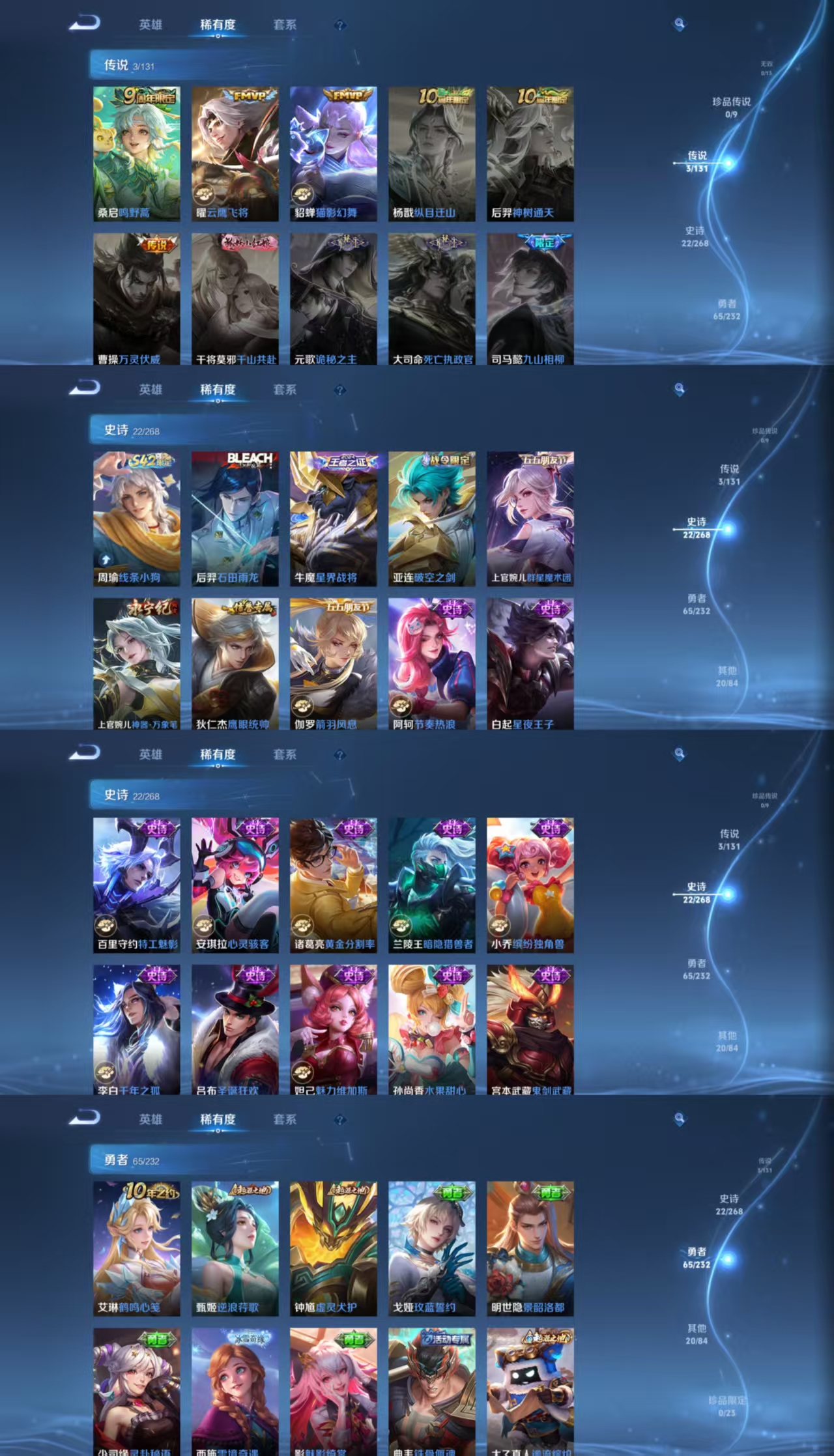 WZCMW479751王者荣耀账号详情图6